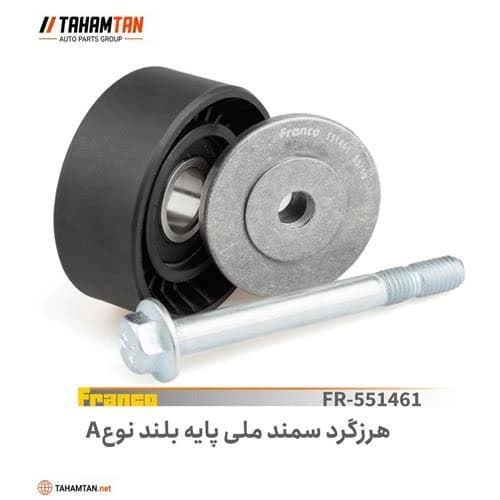 بلبرینگ دوبل دينام سمند EF7بلبرینگ دوبل دينام سمند EF7 فرانکو