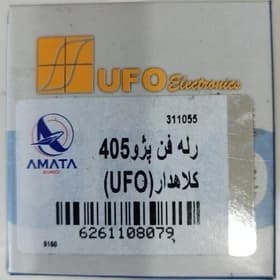 رله فن کلاه دار پژو 405 (UFO) اماتا